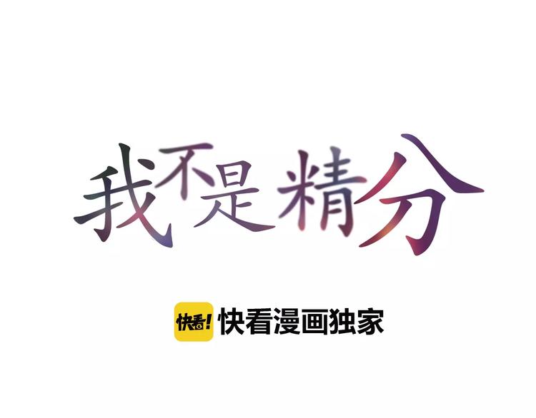 第26话 别对我太好(1/3)-第27话