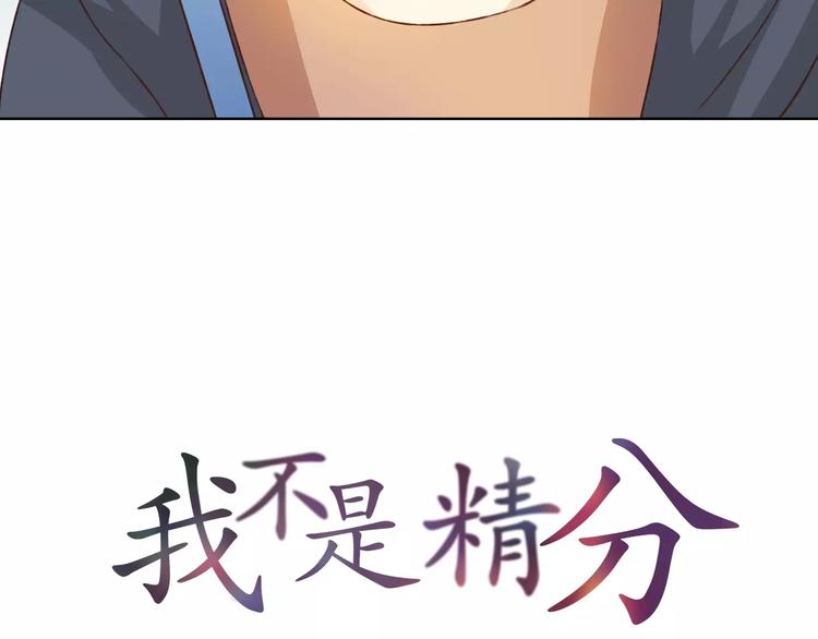 第28话 谁让你上来的！(1/3)-第29话