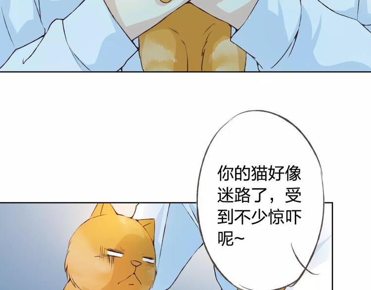 第30话 告白？！(1/3)-第31话
