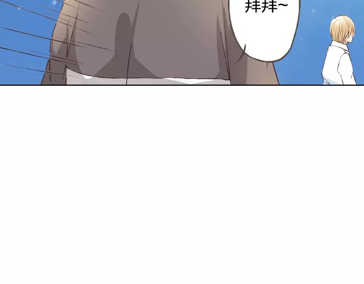 第30话 告白？！(1/3)-第31话