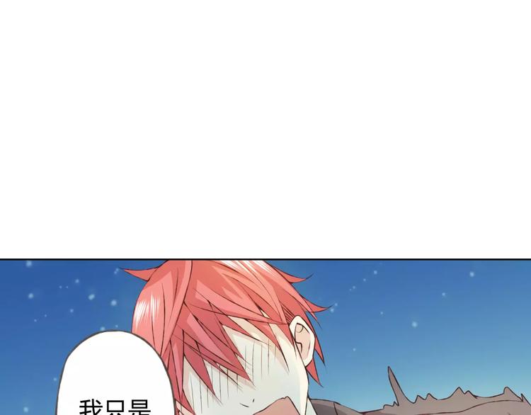 第30话 告白？！(1/3)-第31话