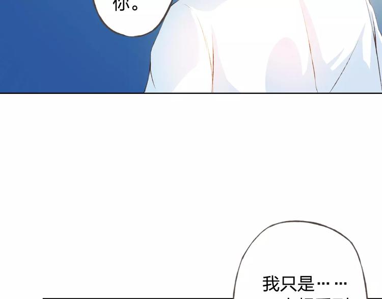 第30话 告白？！(1/3)-第31话