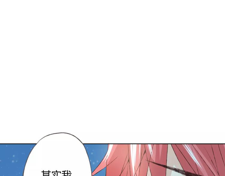 第30话 告白？！(1/3)-第31话