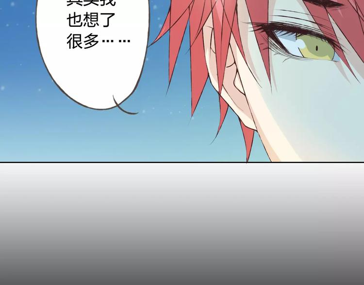 第30话 告白？！(1/3)-第31话