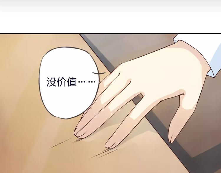第32话 如何帮助朋友？(1/3)-第33话