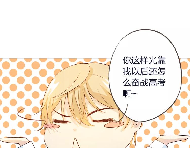 第32话 如何帮助朋友？(1/3)-第33话