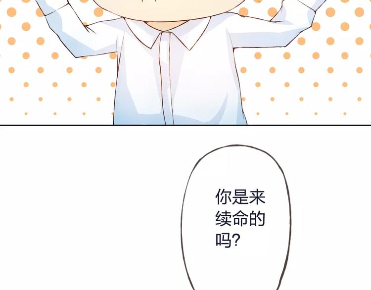第32话 如何帮助朋友？(1/3)-第33话