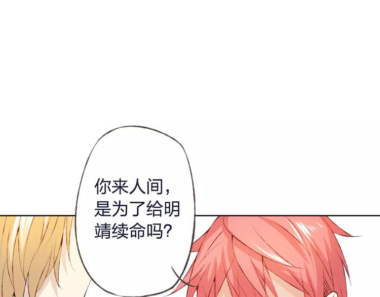 第32话 如何帮助朋友？(1/3)-第33话