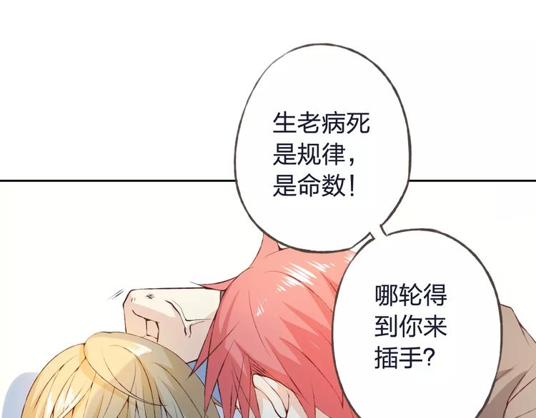 第32话 如何帮助朋友？(1/3)-第33话