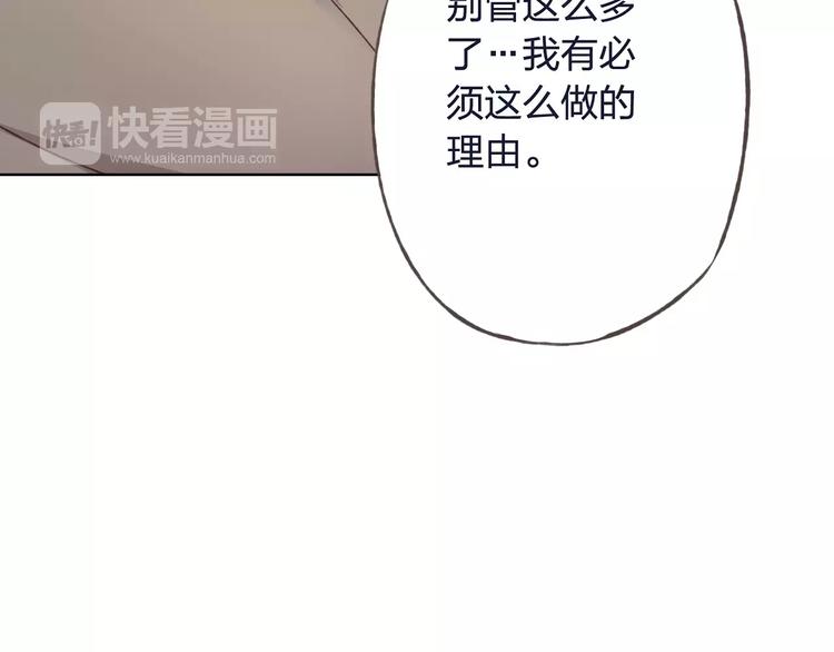 第32话 如何帮助朋友？(1/3)-第33话
