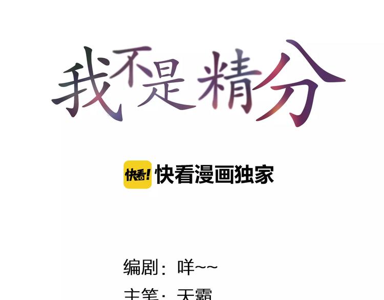 第32话 如何帮助朋友？(1/3)-第33话