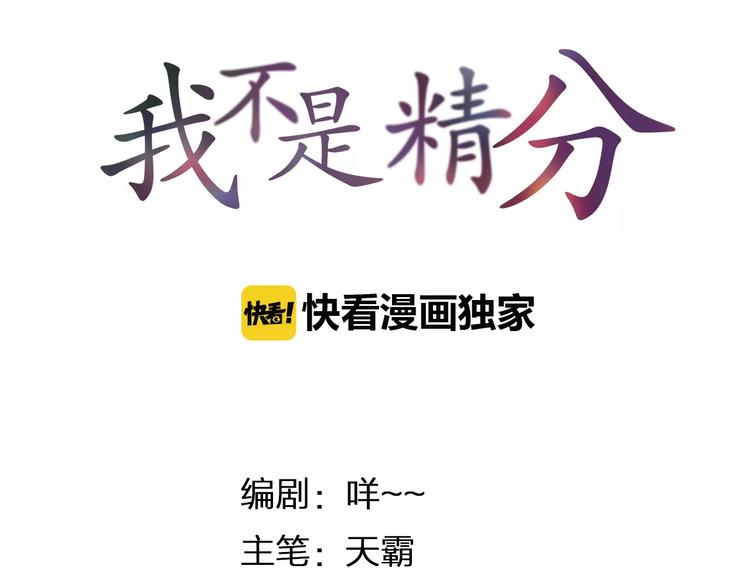 第34话 喜欢你(1/3)-第35话