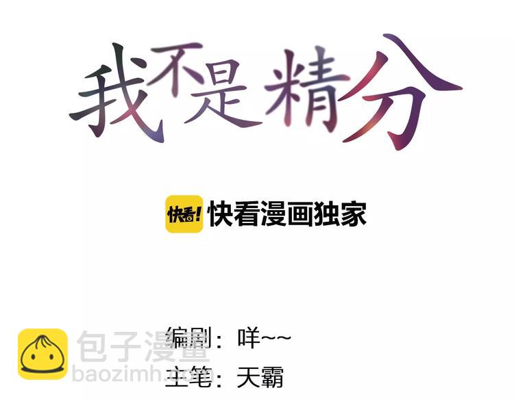 第36话 并肩作战(1/3)-第37话