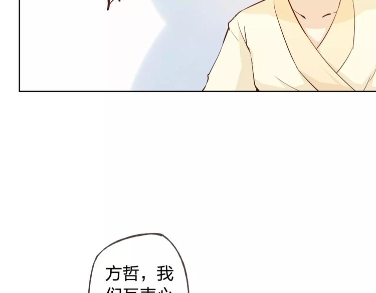 情人节番外(1/2)-第41话