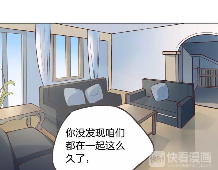 情人节番外(1/2)-第41话