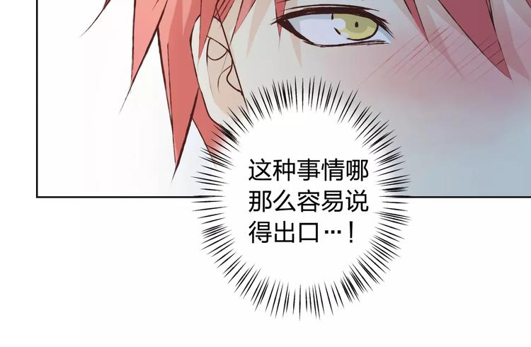 情人节番外(1/2)-第41话