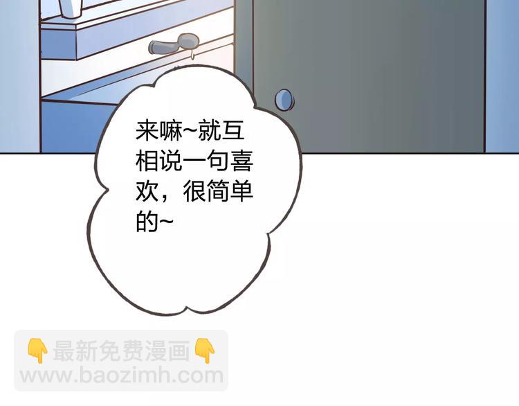 情人节番外(1/2)-第41话