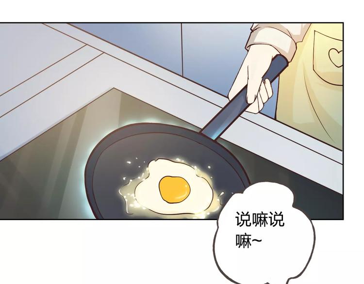 情人节番外(1/2)-第41话