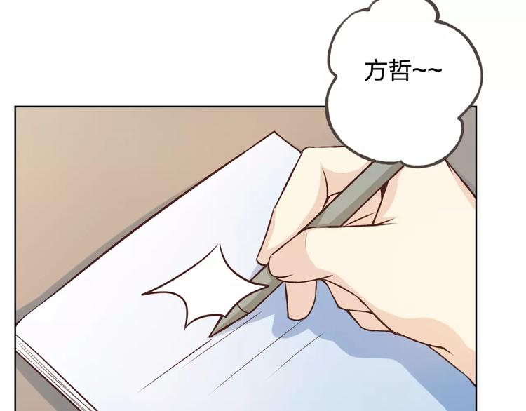 情人节番外(1/2)-第41话