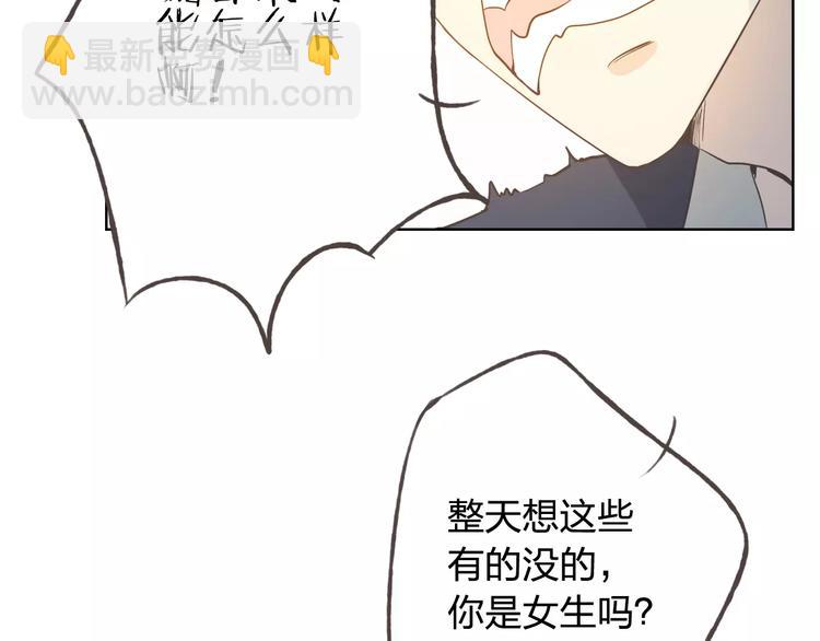 情人节番外(1/2)-第41话