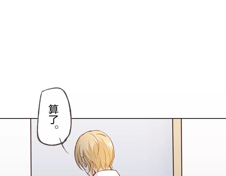 情人节番外(1/2)-第41话