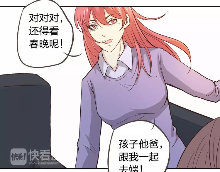 新春番外（下）(1/2)-第43话