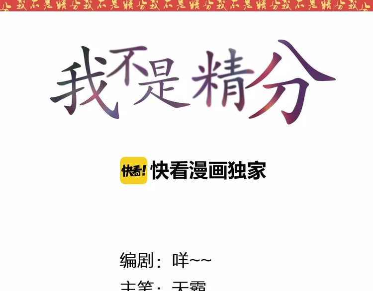 新春番外（下）(1/2)-第43话
