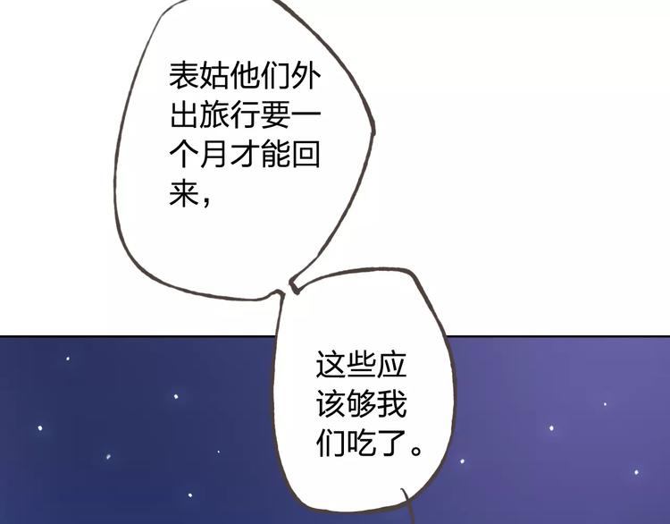 第41话 和你在一起(1/2)-第45话