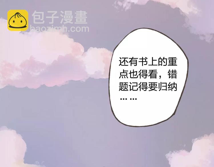 第43话 摩天轮(1/3)-第47话