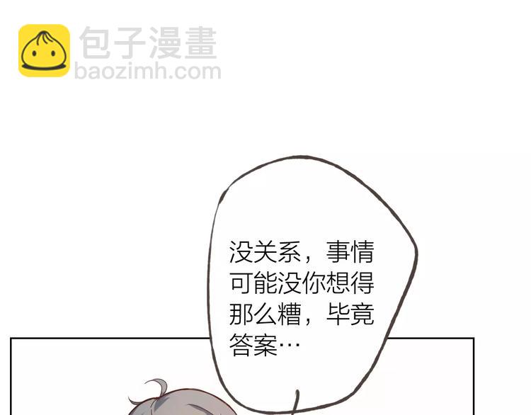 第45话 难道是你？(1/3)-第49话