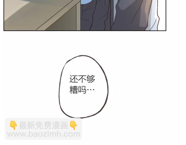 第45话 难道是你？(1/3)-第49话