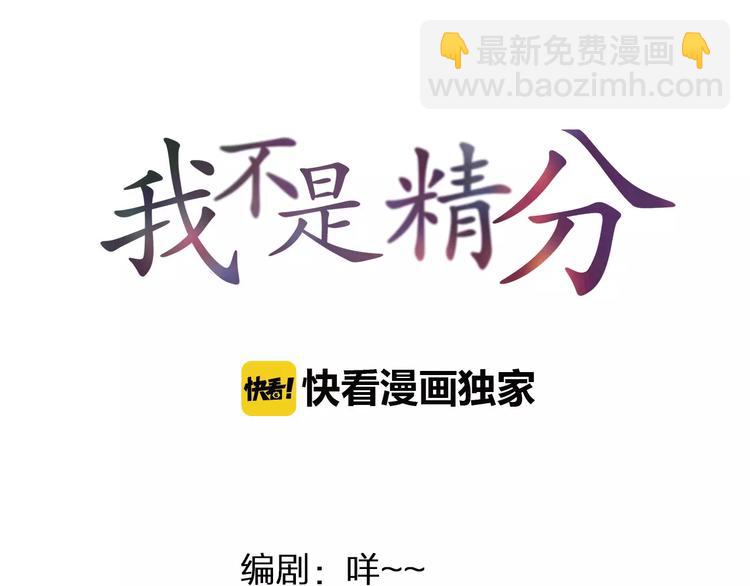第45话 难道是你？(1/3)-第49话