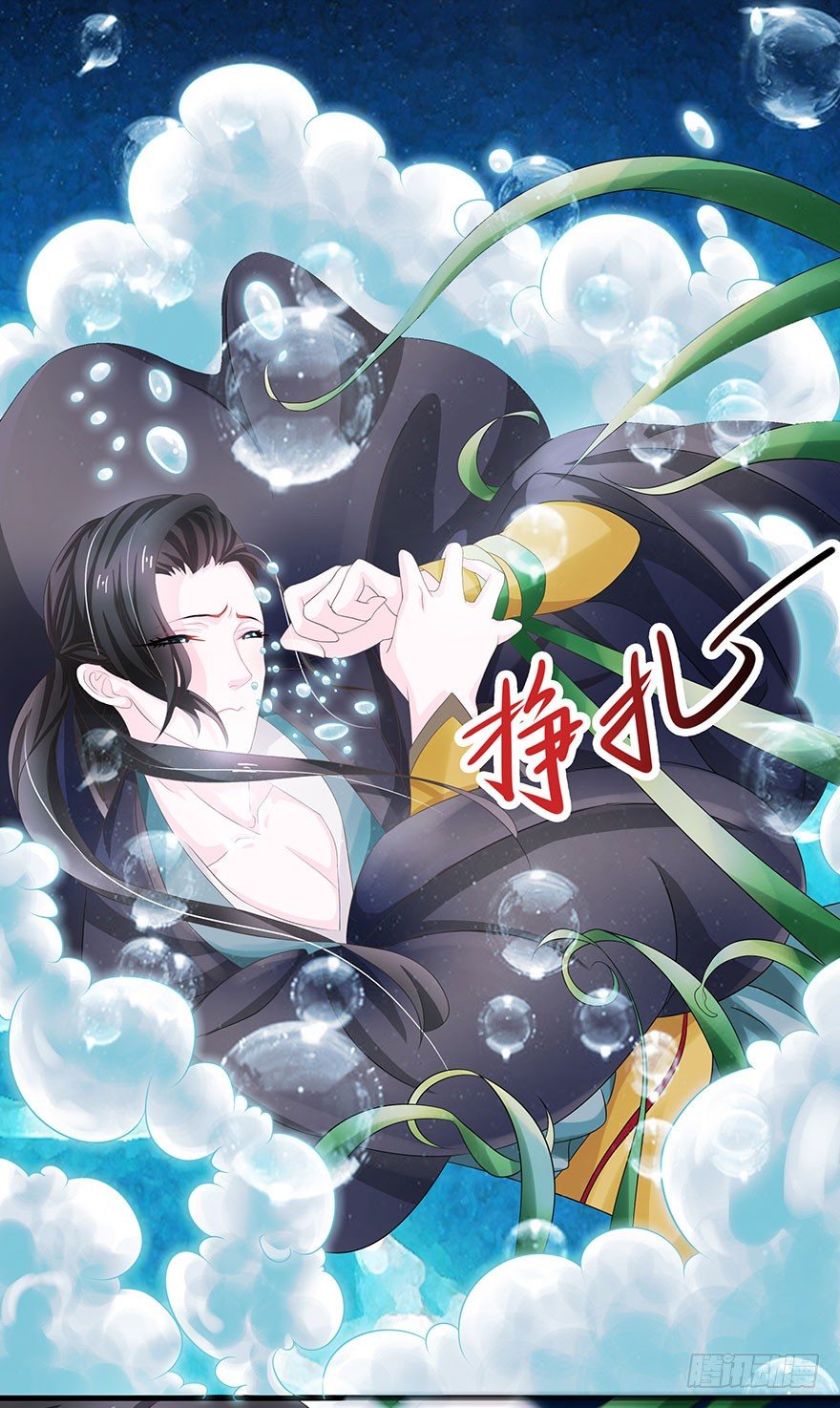 我掉水坑里了然后&hellip;&hellip;(1/3)-第1话