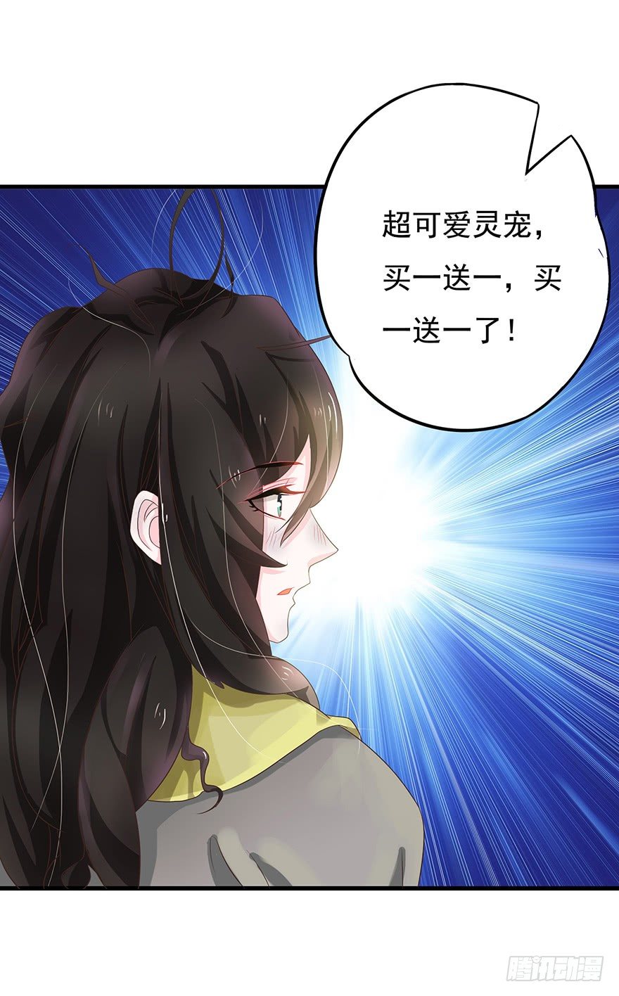 我掉水坑里了然后&hellip;&hellip;(1/3)-第1话