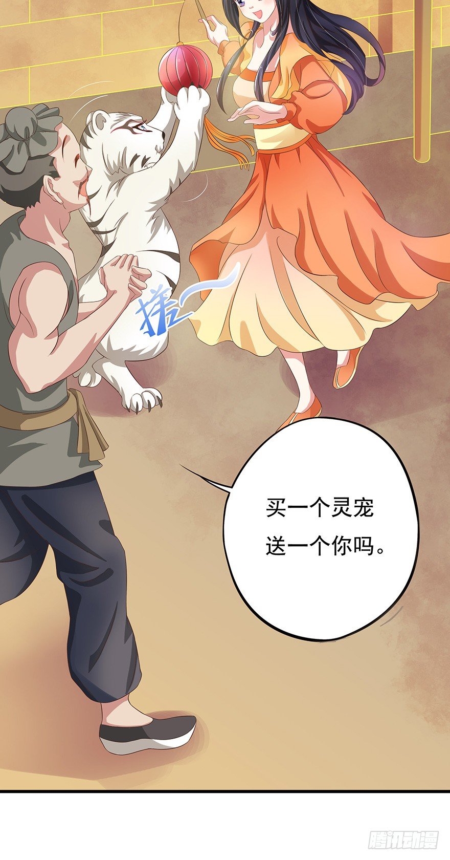 我掉水坑里了然后&hellip;&hellip;(1/3)-第1话