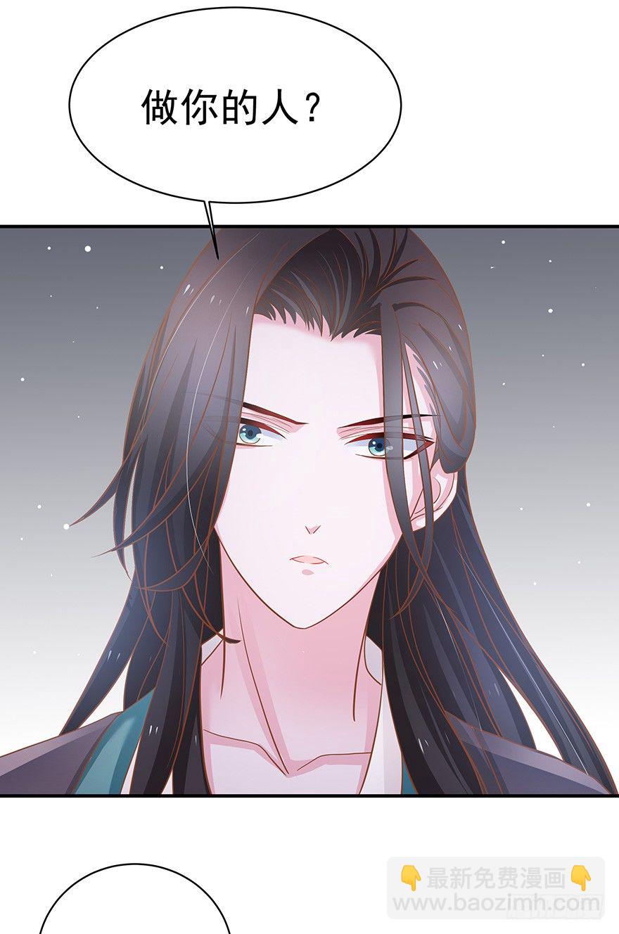 想要变强就要被掰弯？我的天&hellip;&hellip;(1/2)-第11话