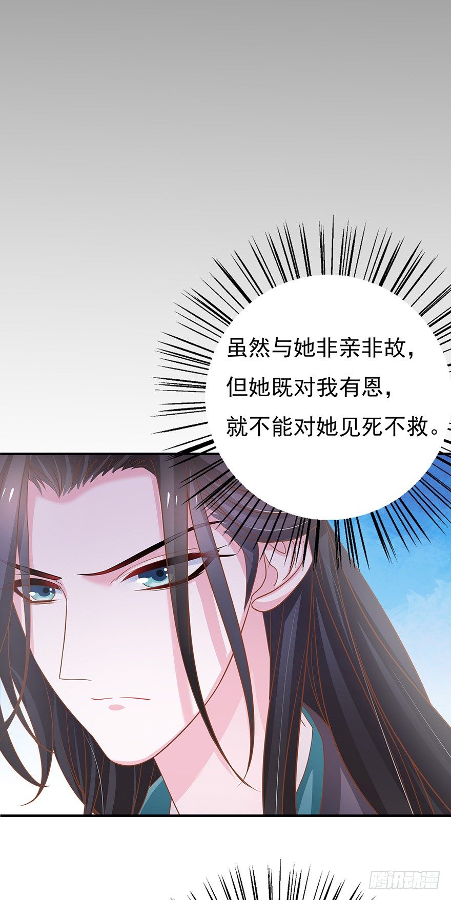 想要变强就要被掰弯？我的天&hellip;&hellip;(1/2)-第11话
