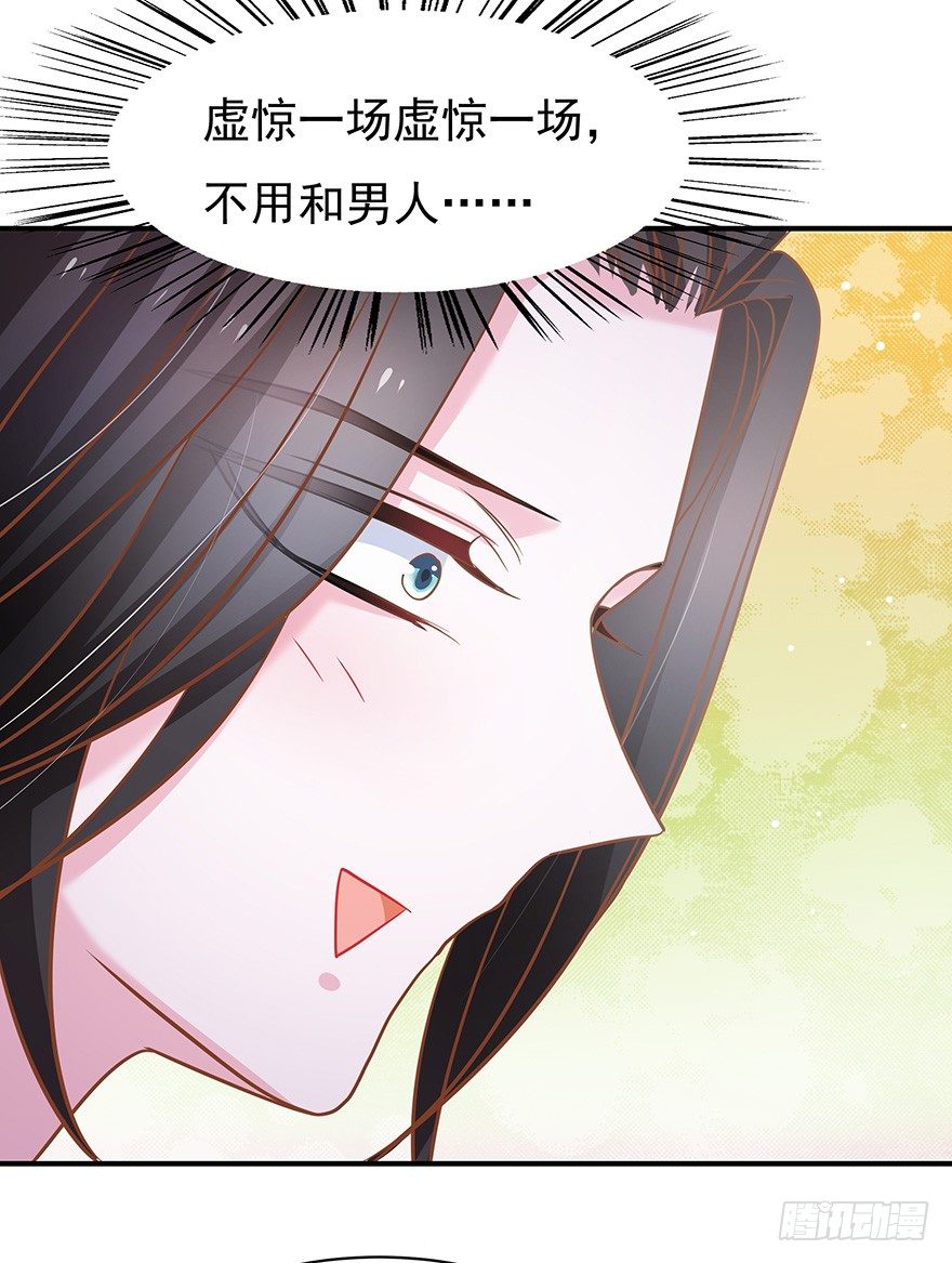 想要变强就要被掰弯？我的天&hellip;&hellip;(1/2)-第11话