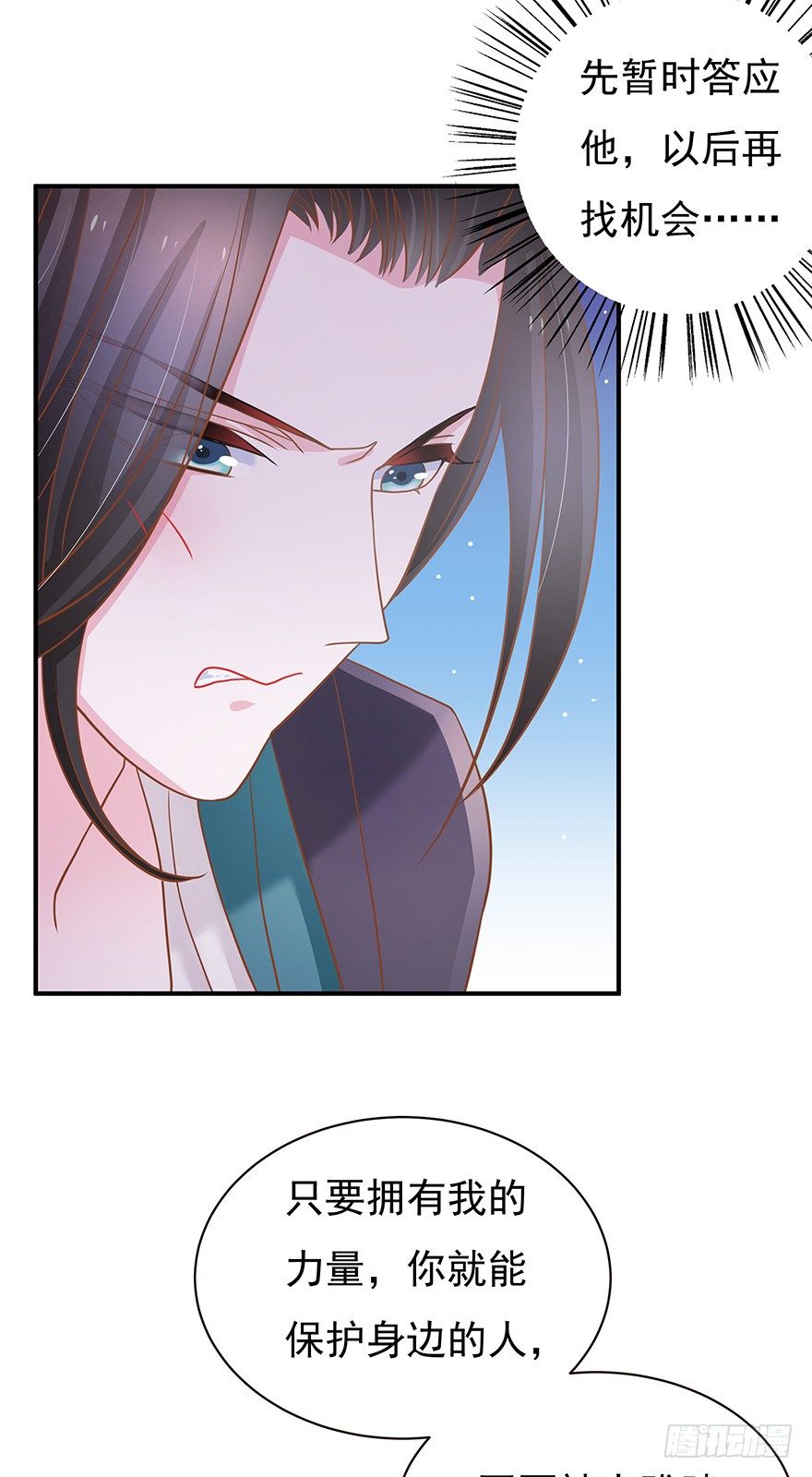想要变强就要被掰弯？我的天&hellip;&hellip;(1/2)-第11话
