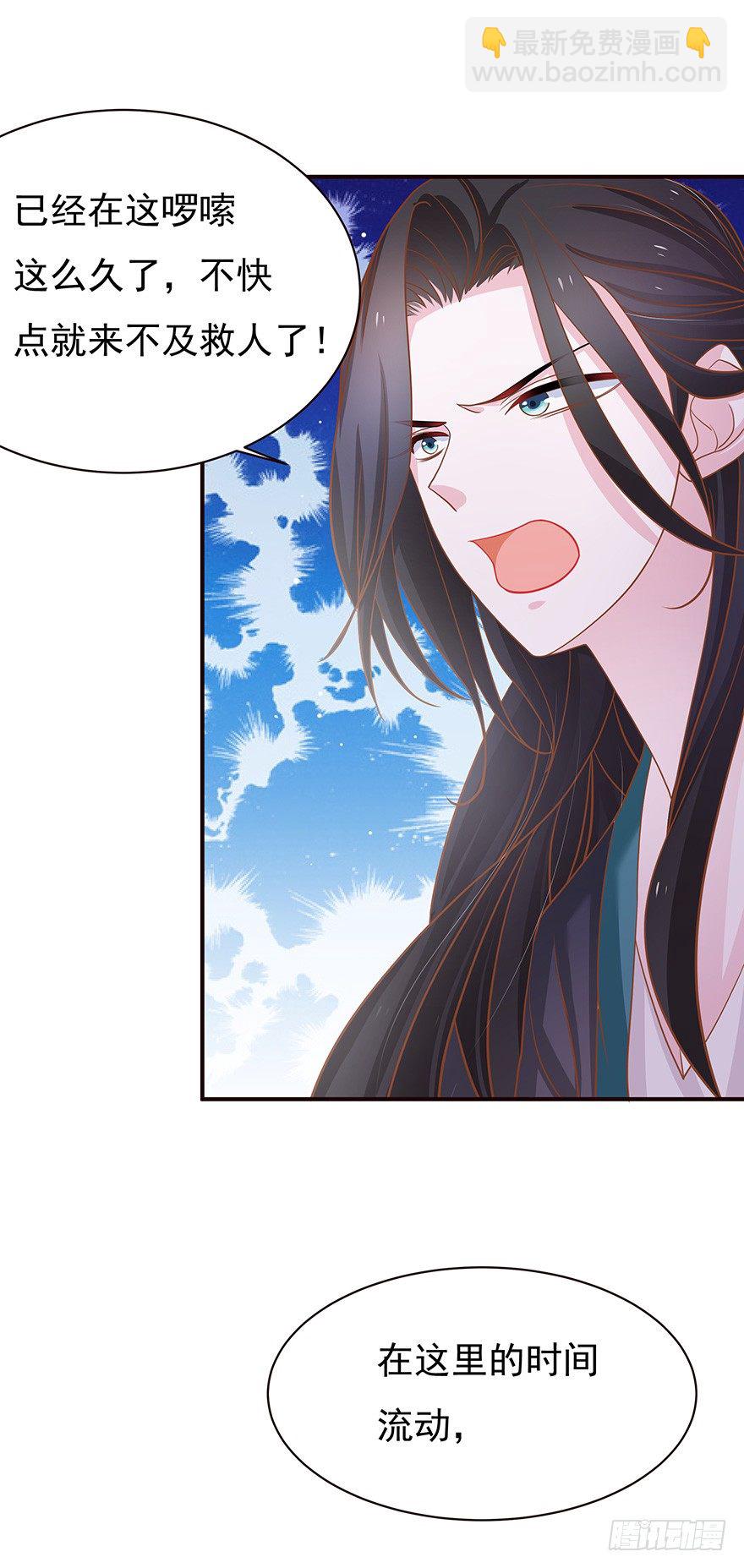 想要变强就要被掰弯？我的天&hellip;&hellip;(1/2)-第11话