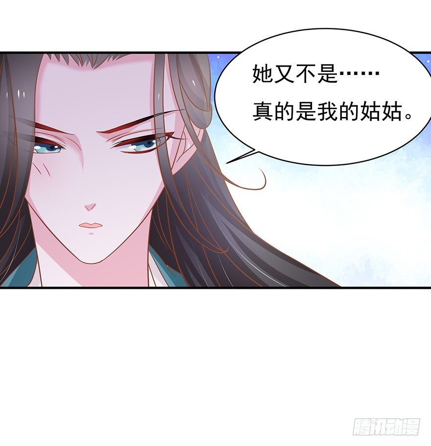想要变强就要被掰弯？我的天&hellip;&hellip;(1/2)-第11话