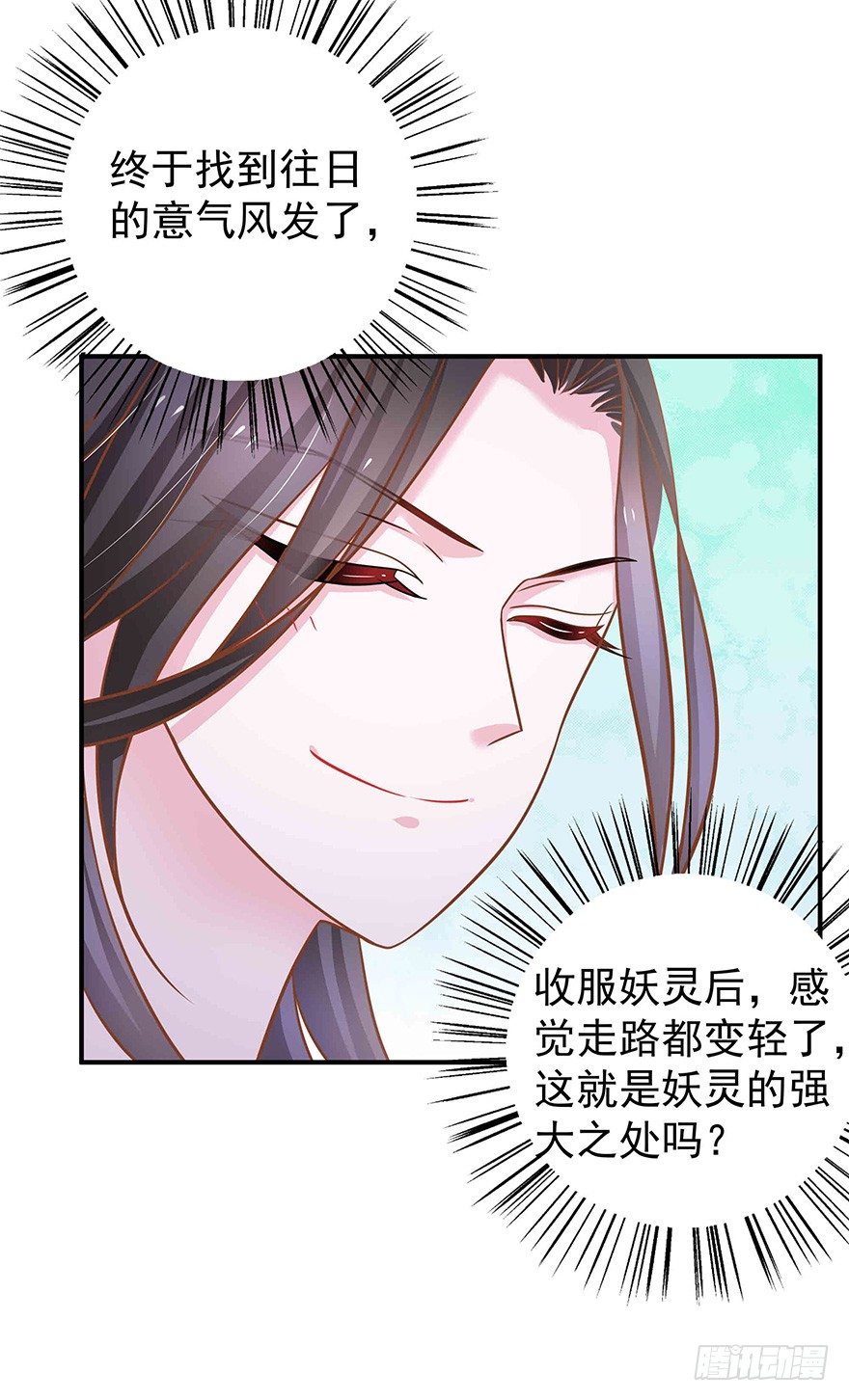 这屁股真是圆得很，踹起来刚刚好~-第13话