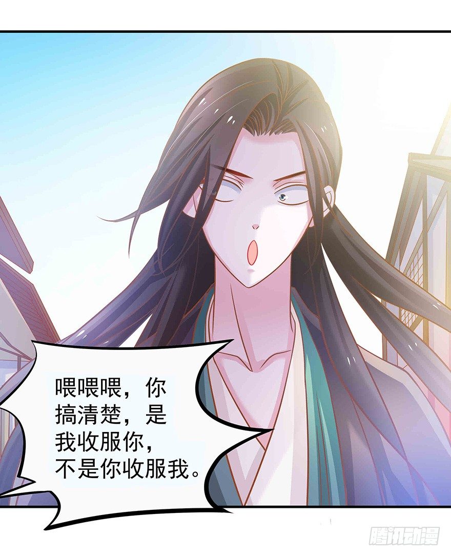 这屁股真是圆得很，踹起来刚刚好~-第13话