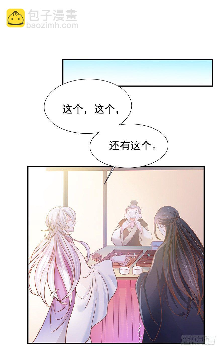 这屁股真是圆得很，踹起来刚刚好~-第13话