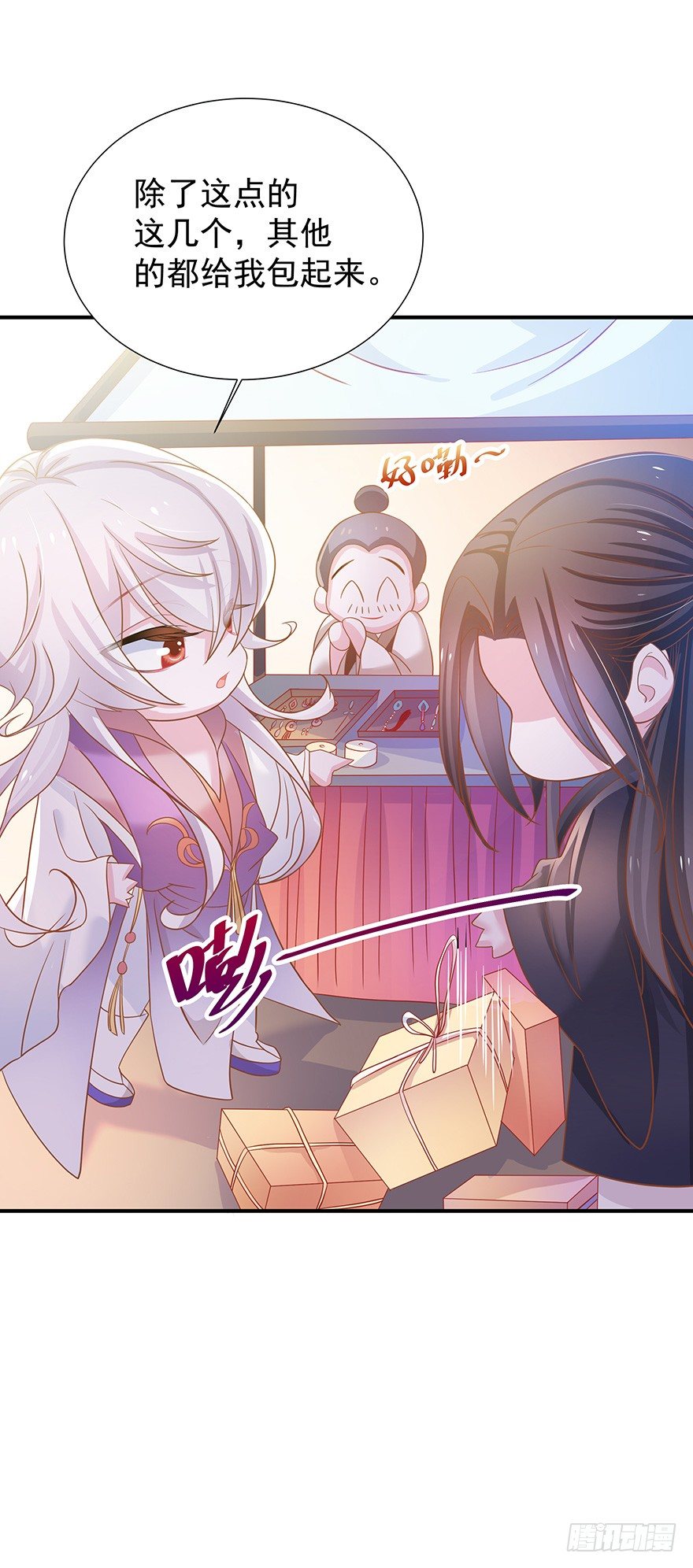 这屁股真是圆得很，踹起来刚刚好~-第13话