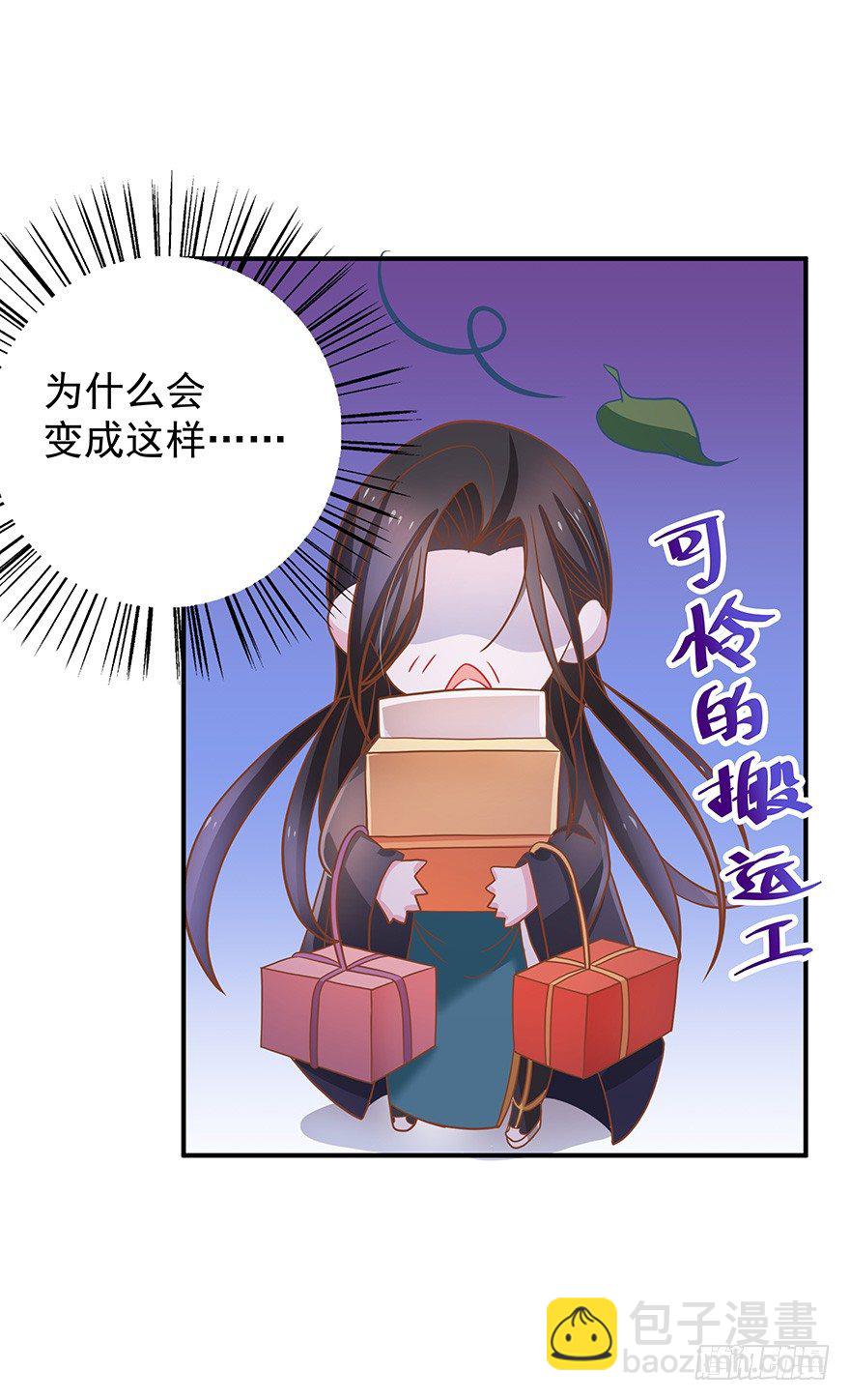 这屁股真是圆得很，踹起来刚刚好~-第13话