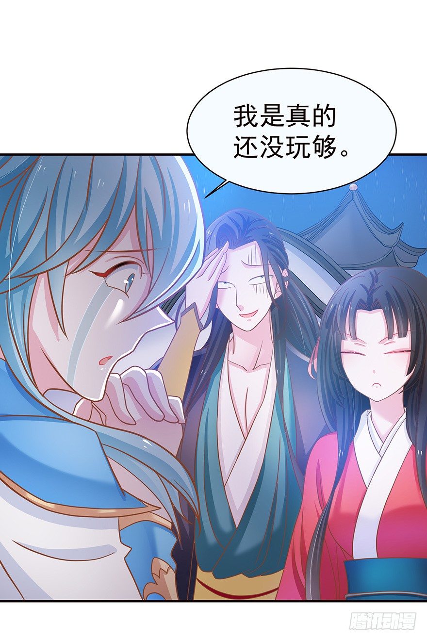 这屁股真是圆得很，踹起来刚刚好~-第13话