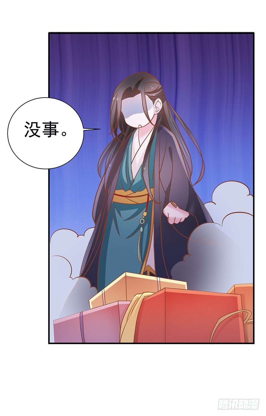 这屁股真是圆得很，踹起来刚刚好~-第13话