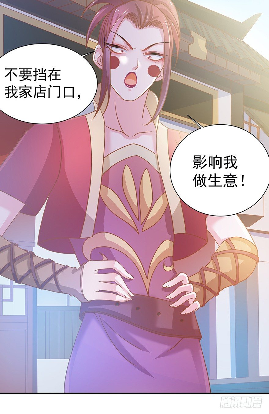 这屁股真是圆得很，踹起来刚刚好~-第13话