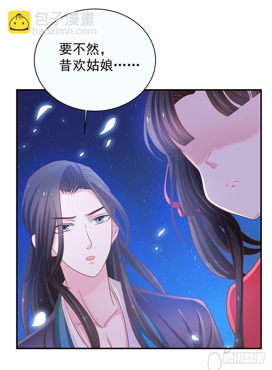 这屁股真是圆得很，踹起来刚刚好~-第13话